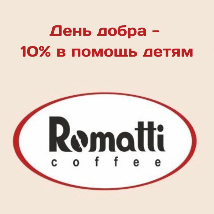 Romatti Coffee