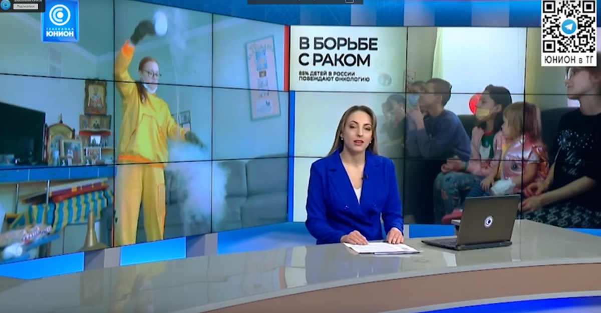 Специальный репортаж от телеканала Юнион о помощи онкобольным детям Донбасса.1708417402