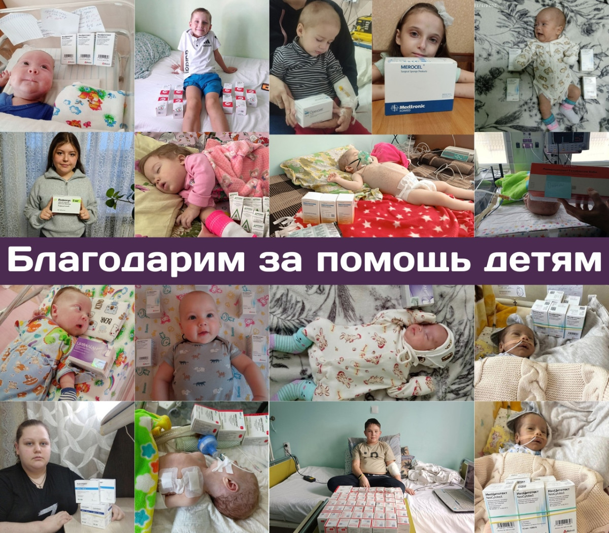 Как экстренно спасти ребёнка: уставные и целевые пожертвования. В чём  отличия?1712147030