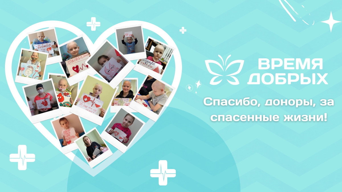 Доброта и милосердие течет в венах каждого из нас: годовой отчет проекта «Донорство»1713254965