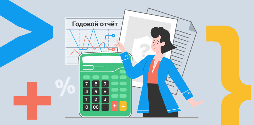 Отчет в Минюст за 2023 год1715858171