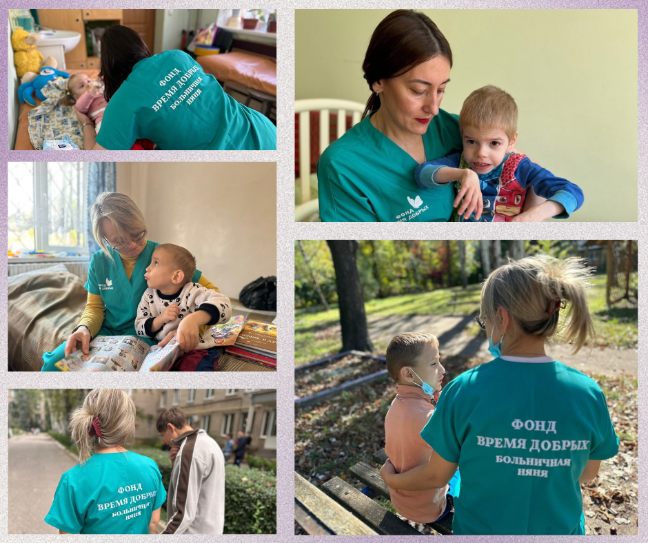 «Больничные няни для сирот»: год реализации проекта1718037932