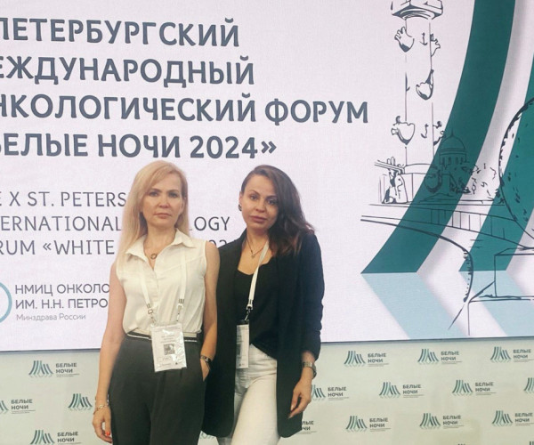 Наш фонд на Международном петербургском онкологическом форуме «Белые ночи 2024»1721123515