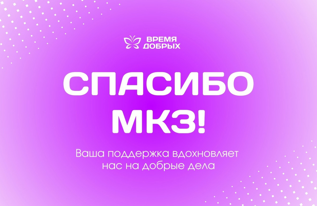 Наши друзья и партнеры – Макеевский кабельный завод – вновь передали помощь нашим подопечным!1737022044