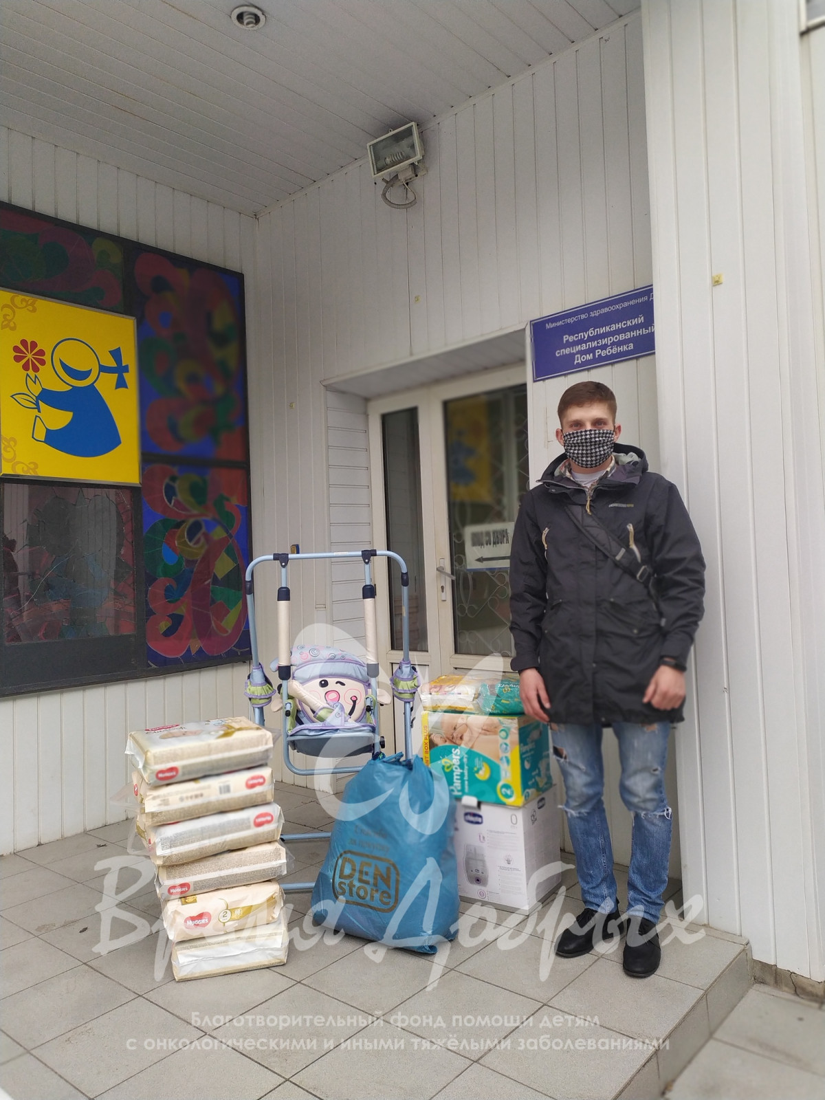 Помощь группе инвалидов Республиканского специализированного дома ребенка г. Донецка1592129943