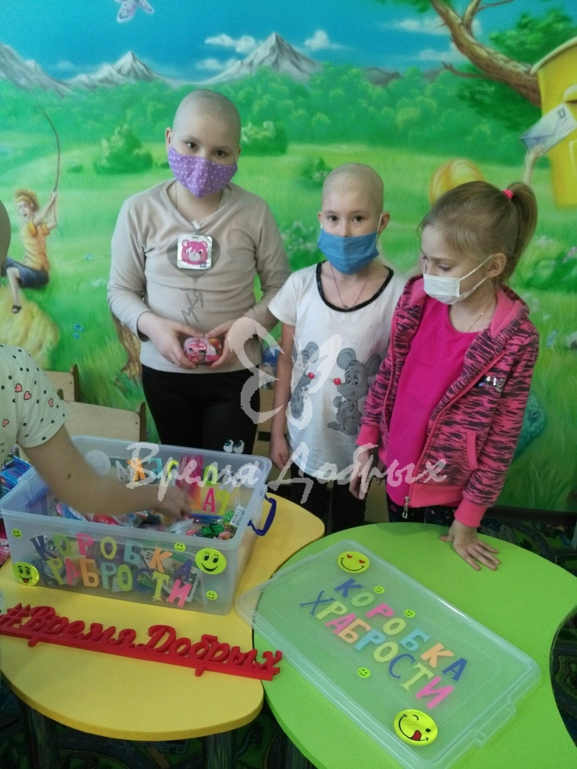 Коробочка храбрости для детского онкоотделения1592130325