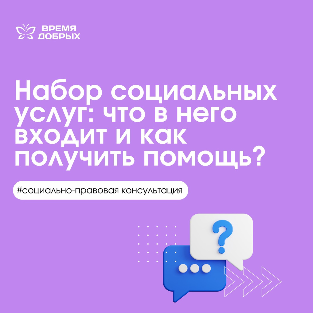 Набор социальных услуг: что в него входит и как получить помощь1740472200