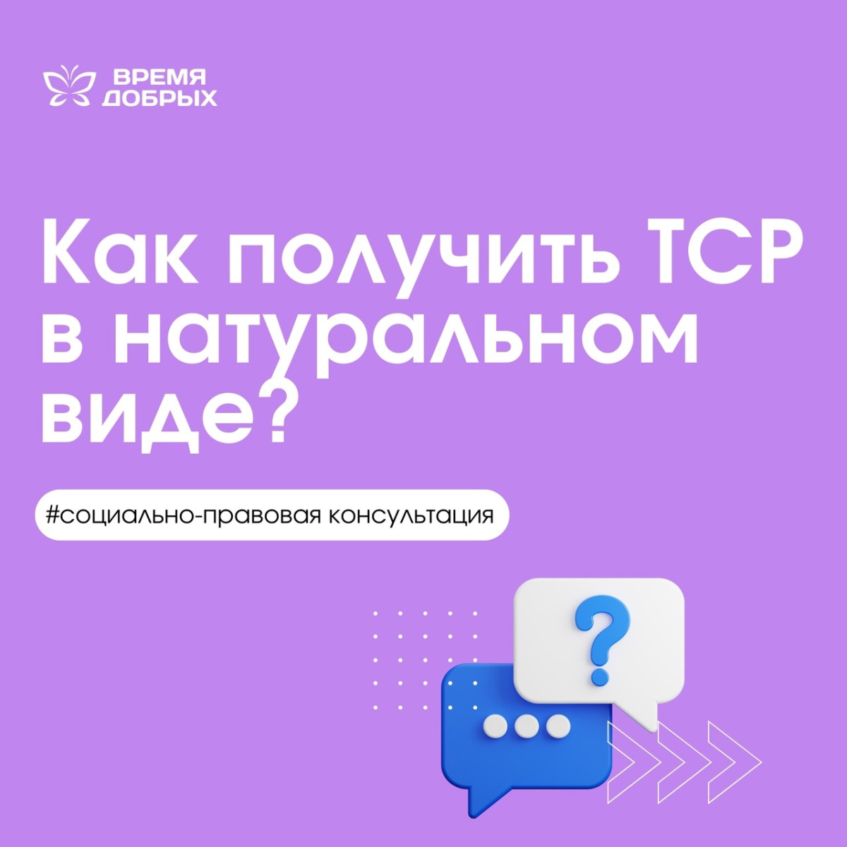 Как получить электронный сертификат на приобретение ТСР1740472596