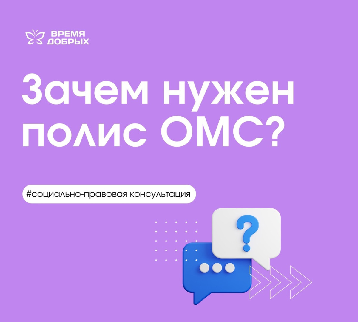 Зачем нужен полис ОМС?1746002774