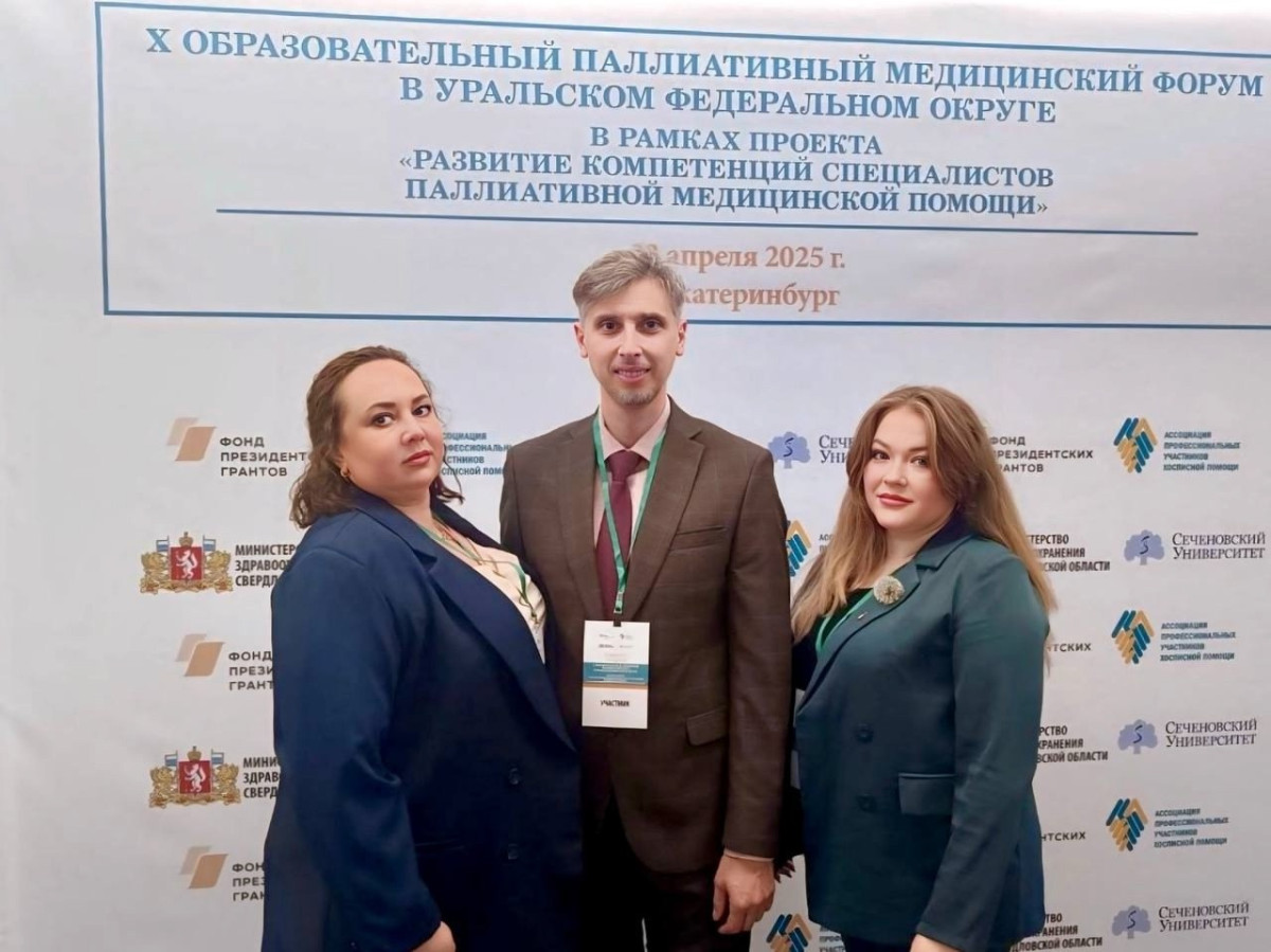 Делегация врачей ДНР приняла участие в ХI Образовательном паллиативном медицинском форуме в Екатеринбурге1749558694