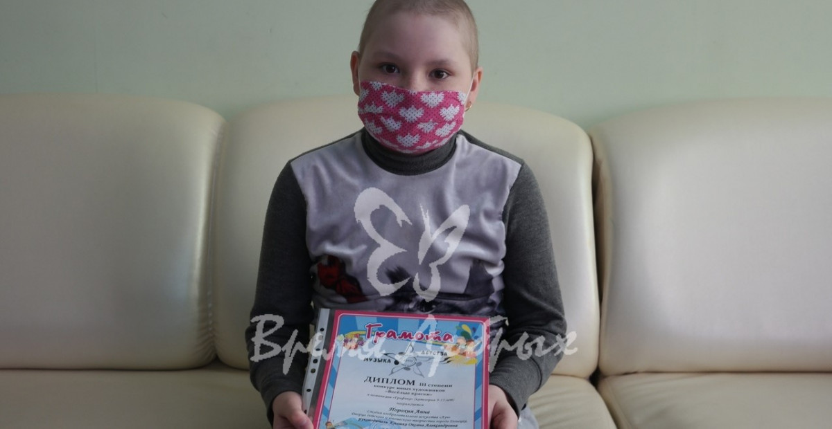 У Ани Порохни - острый билинейный лейкоз. Самый страшный вид детских лейкозов......1596439348