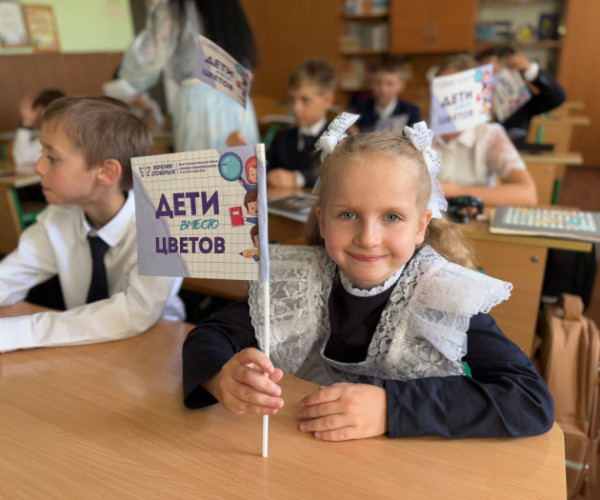 Благотворительная акция к 1 Сентября "Дети вместо цветов"1759304897