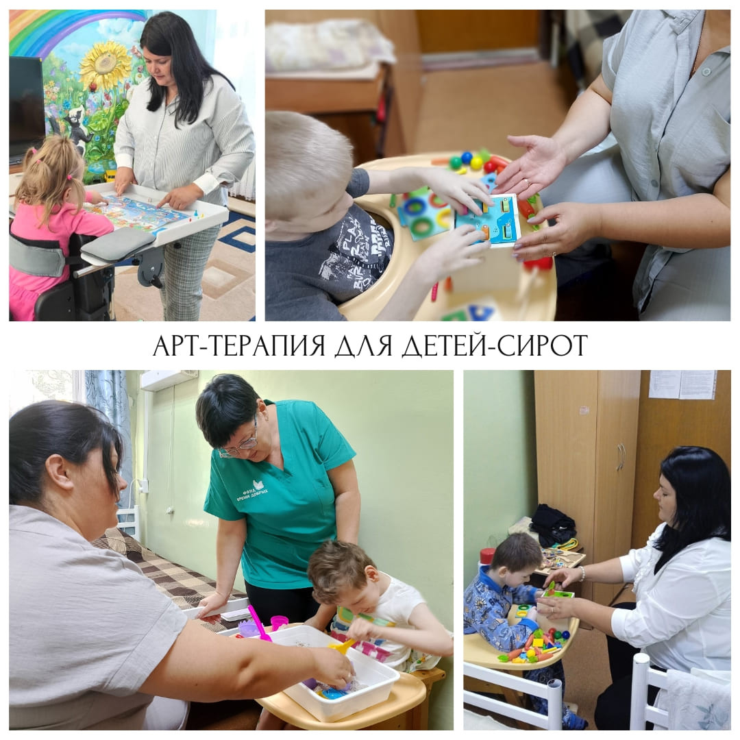 Арт-терапия для детей-сирот: когда творчество спасает1760434147