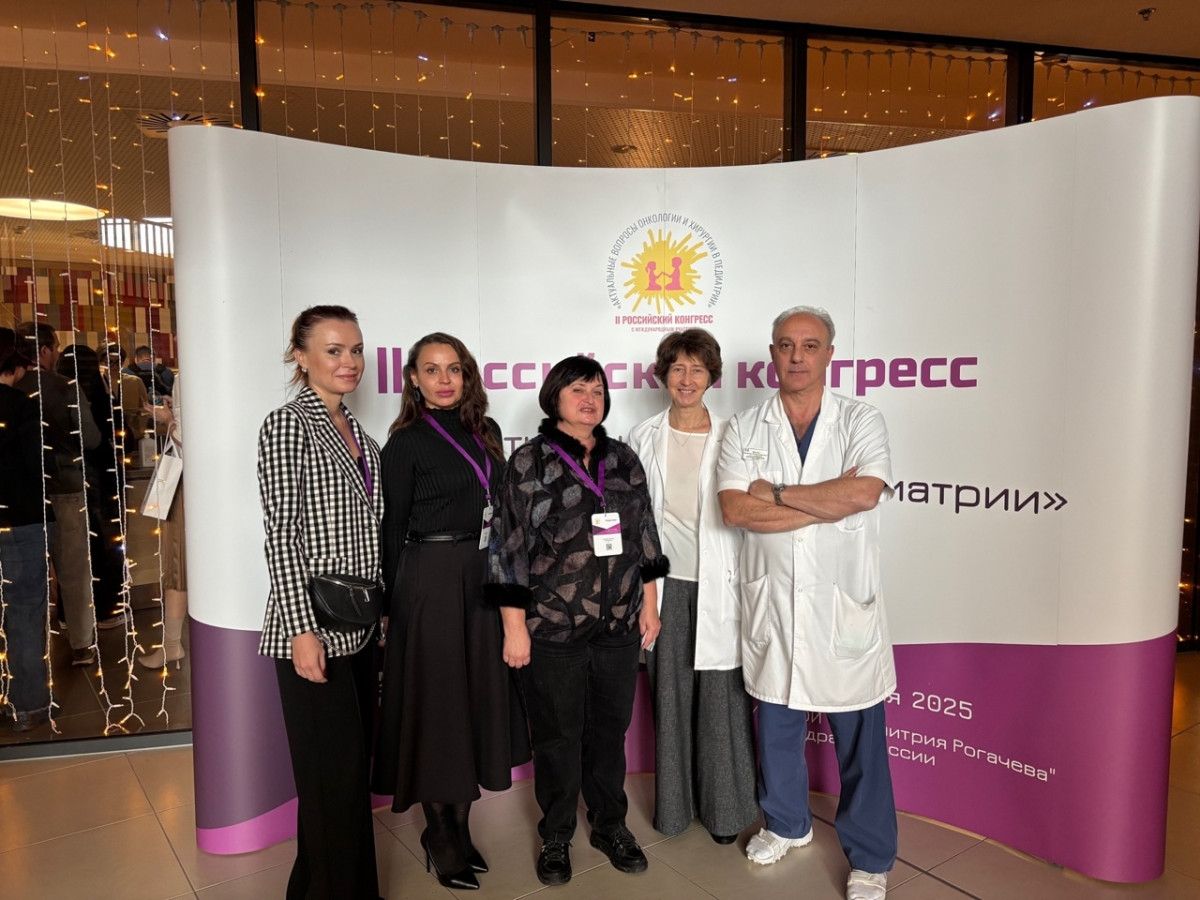 Объединяя усилия в борьбе с раком: наша команда посетила международный конгресс онкологов1761136880