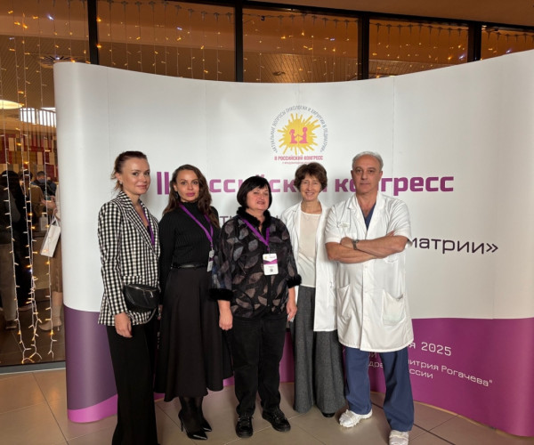 Объединяя усилия в борьбе с раком: наша команда посетила международный конгресс онкологов1761136880