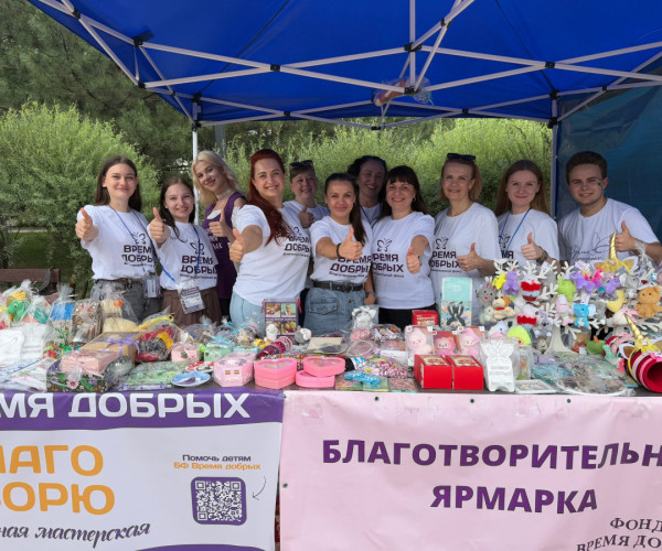 Благотворительные ярмарки — это красота, которая лечит, и добро, которое творит чудеса1770287348