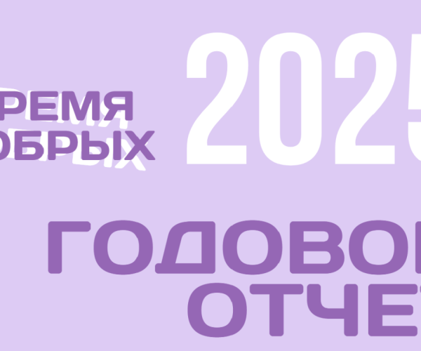 Годовой отчет 20251775848564