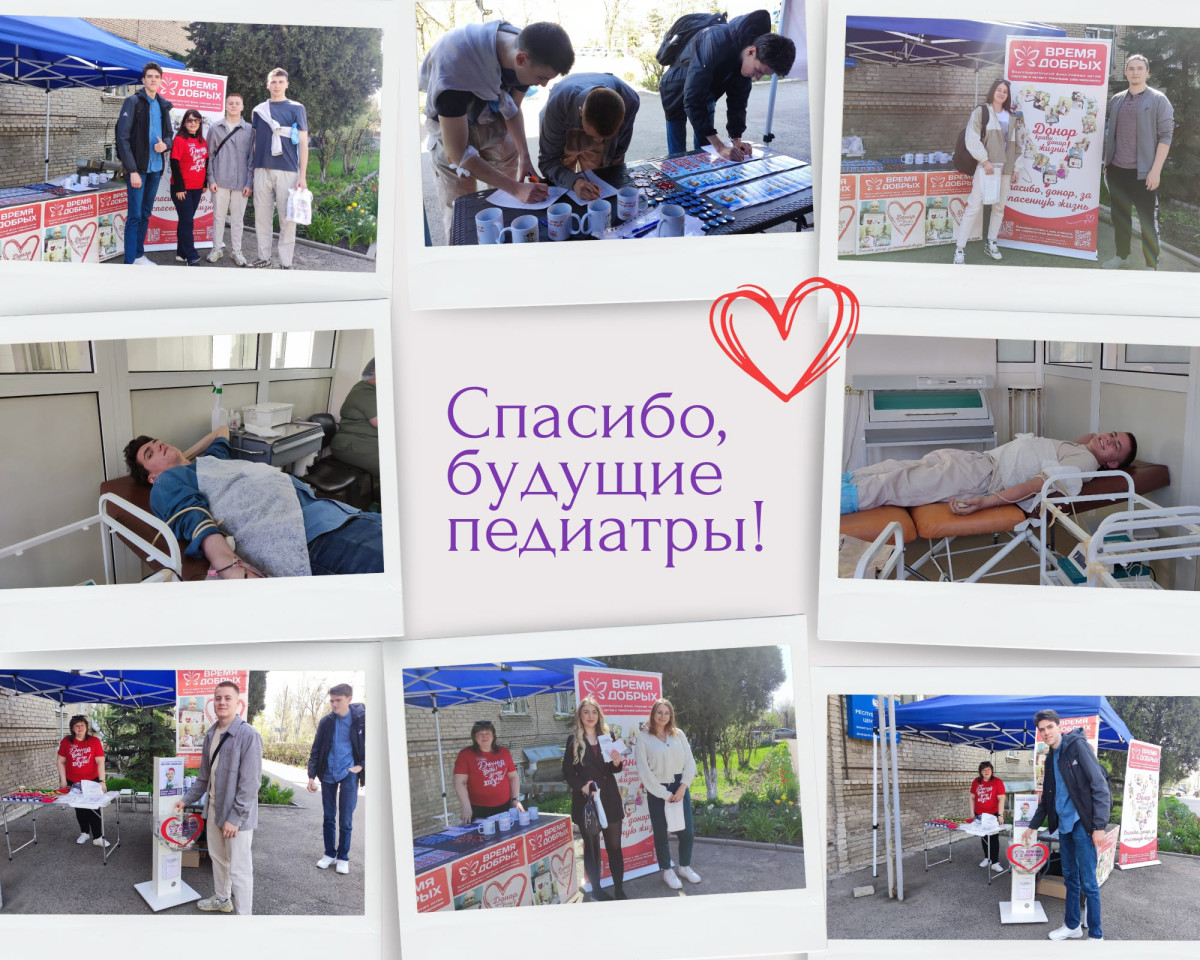 Будущие педиатры на страже детских жизней: студенты-медики присоединились к донорской акции!1777294231