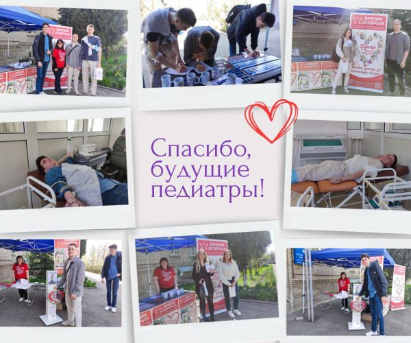 Будущие педиатры на страже детских жизней: студенты-медики присоединились к донорской акции!1777294231