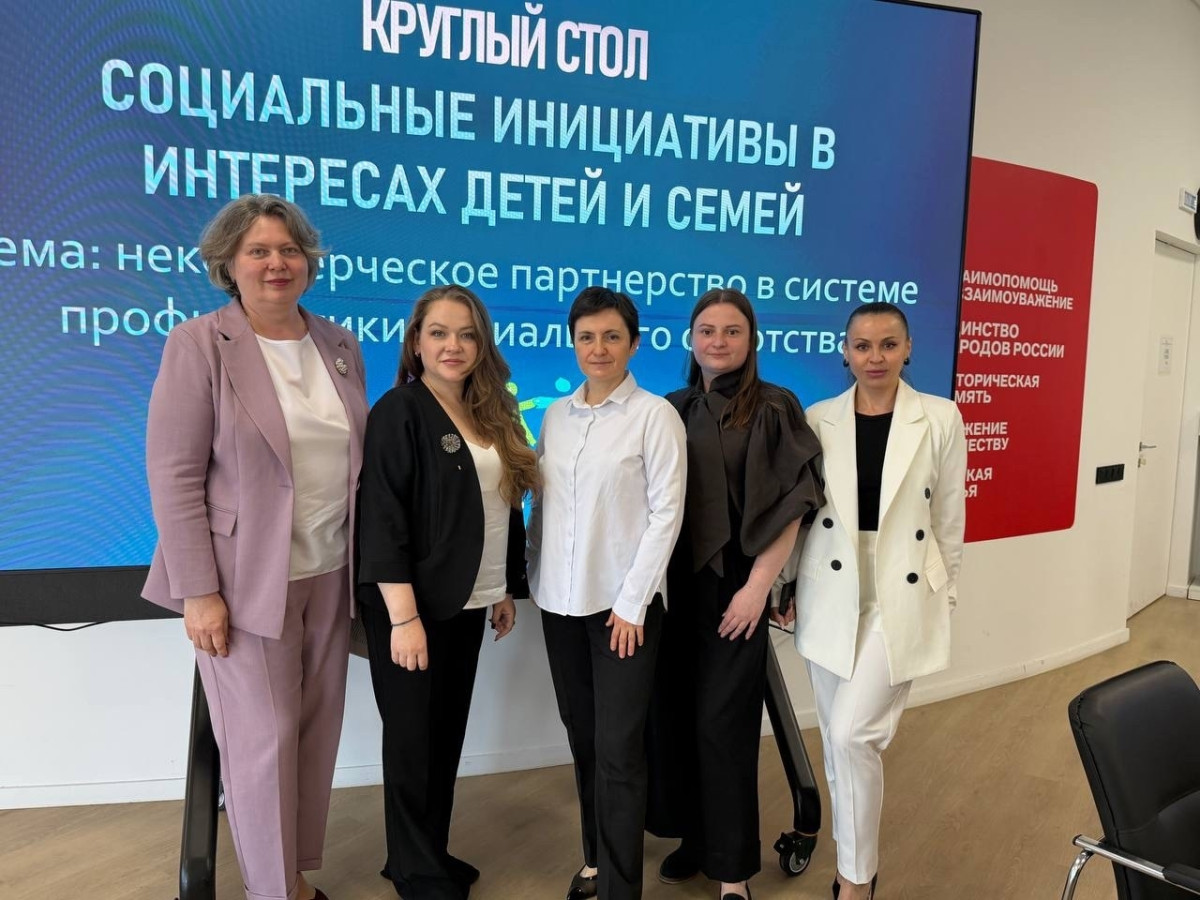 Наш фонд принял участие в круглом столе «Социальные инициативы в интересах детей»1779971001