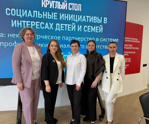 Наш фонд принял участие в круглом столе «Социальные инициативы в интересах детей»1779971001
