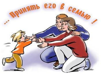 Психология усыновления1593784272