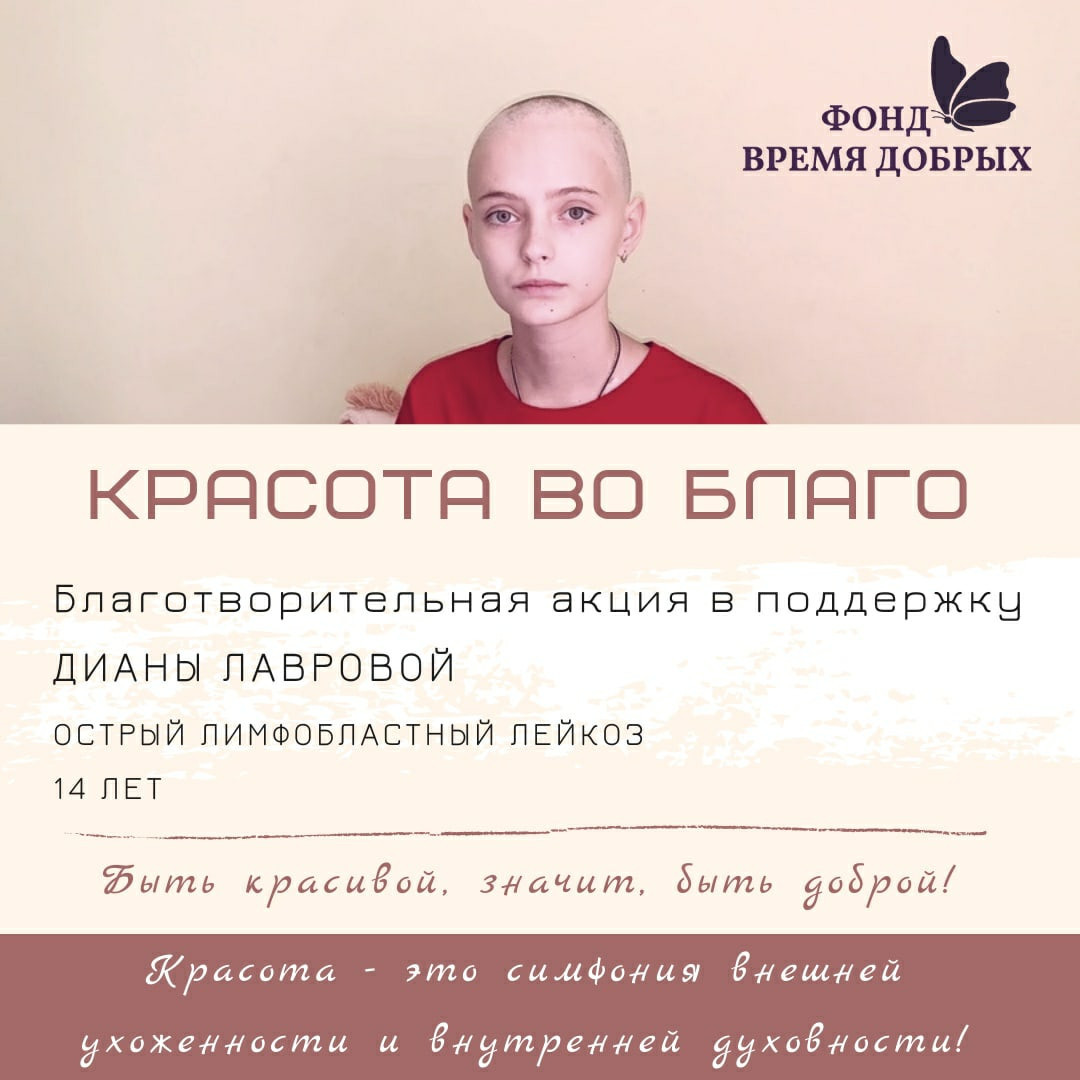 diana lavrova1603519815