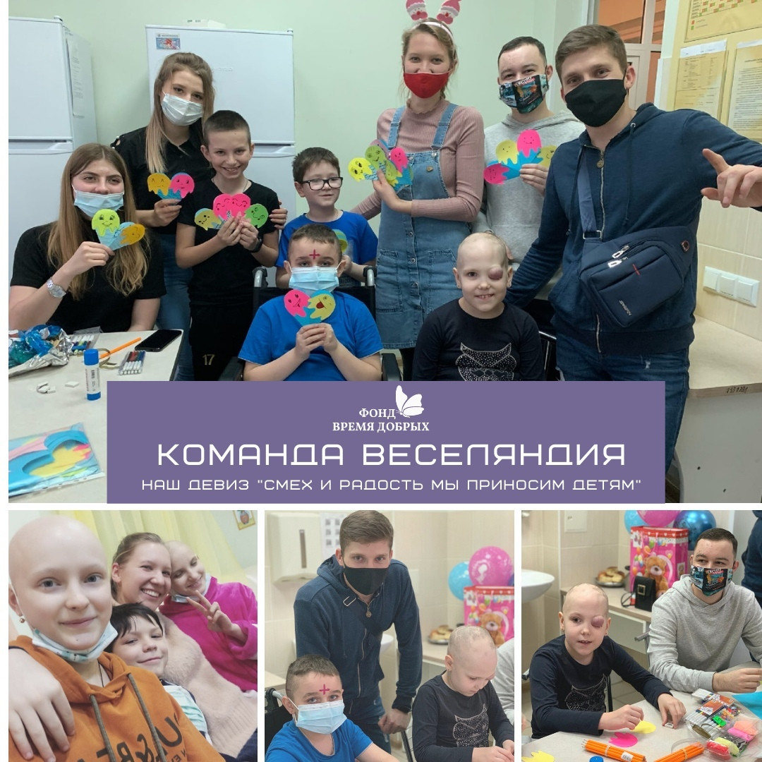 БУДНИ КОМАНДЫ БОЛЬНИЧНЫХ ВОЛОНТЕРОВ ВЕСЕЛЯНДИЯ1613244868