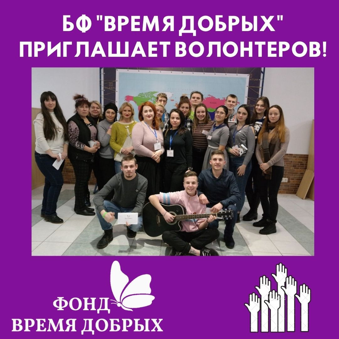 ПЕРВАЯ ВСТРЕЧА ВОЛОНТЕРОВ  В 2021 ГОДУ1613309586