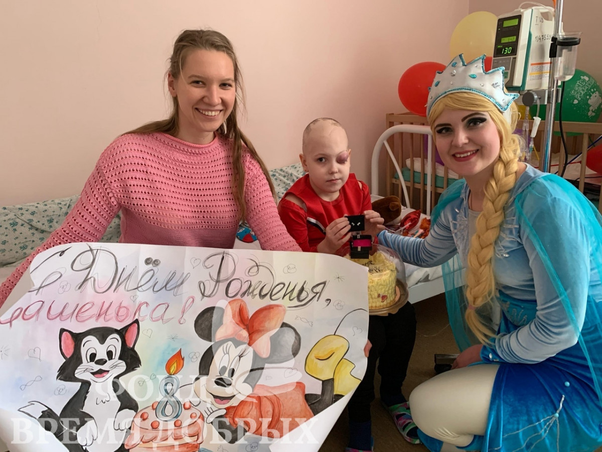 МАЛЕНЬКИЙ ПРАЗДНИК В ОГРОМНОМ ОНКООТДЕЛЕНИИ ИЛИ С ДНЕМ РОЖДЕНИЯ, САША1613311934