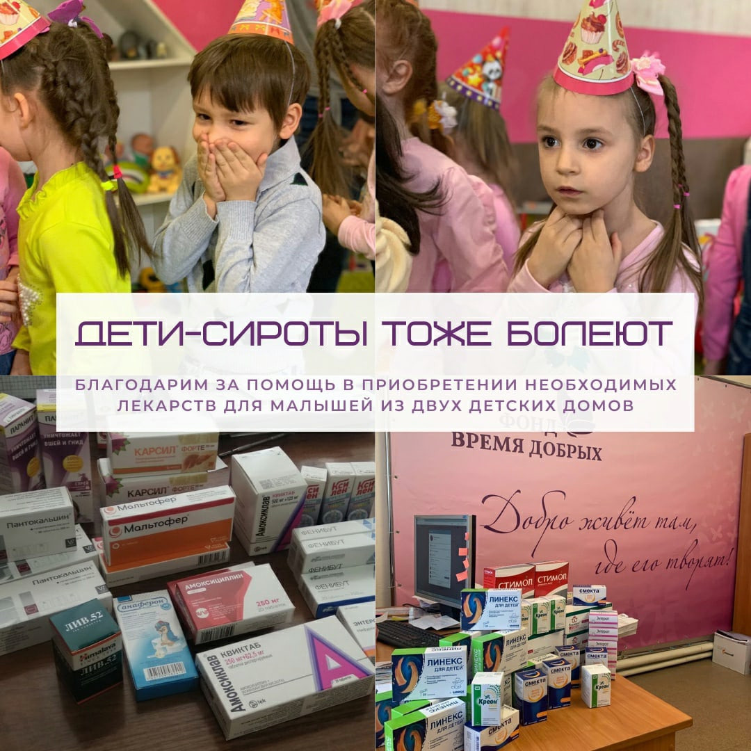 Наш помощник и благодетель Yves Vanroy помог детям сиротам с детского дома "Теремок" и Республиканского специализированного дома ребёнка г.Донецка1617961519