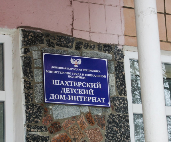 Helping children with disabilities at the Shakhtersky Orphanage1622886955