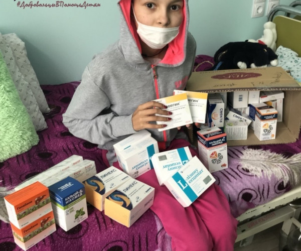 Help with medications for seriously ill young patients of Onco-Hematology Institute named after Gusak1622887254