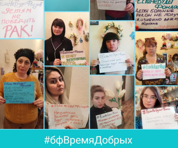 What if our Foundation didn't exist?1622889687