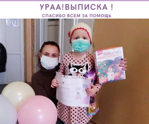 RADOMIRA BASHA HAS COMPLETED THE MAIN STAGE OF HER TREATMENT1622891738