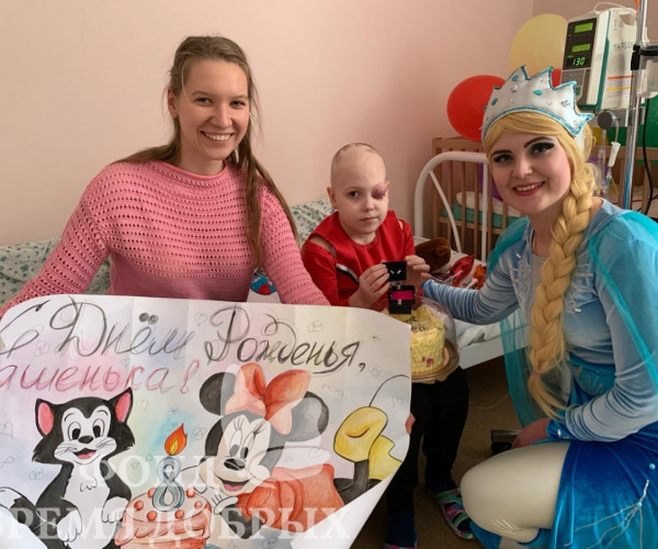 A SMALL PARTY IN A HUGE ONCOLOGY WARD OR HAPPY BIRTHDAY, SASHA1622891923