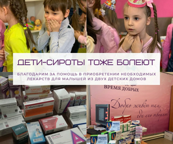 Our helper and benefactor Yves Vanroy helped orphans from the "Teremok" orphanage and the Republican Specialized Children's Home in Donetsk1622892624