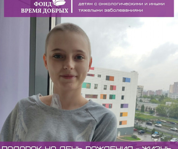 Give me the gift of life for my birthday...1626344624