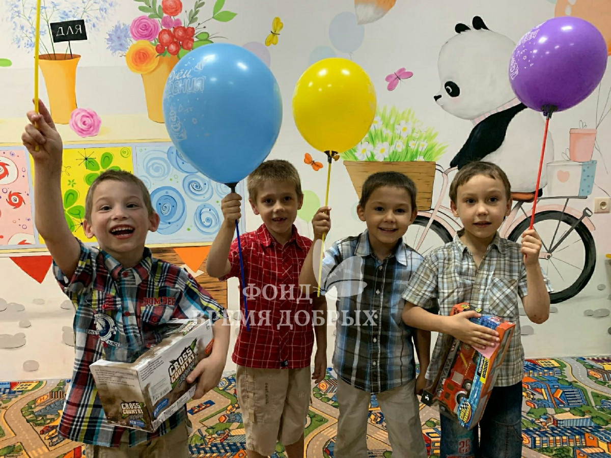 Именники  сироты получили долгожданные подарки и яркий красочный праздник от нашей команты добряков.1628092077