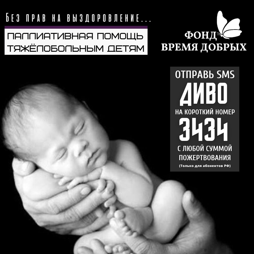 Без права на выздоровление1633427970