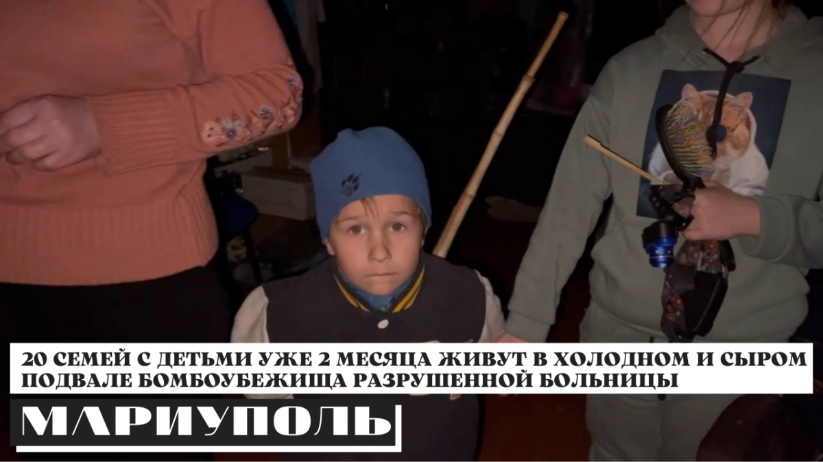 Ампутация в холодном и сыром подвале Мариуполя1652416825