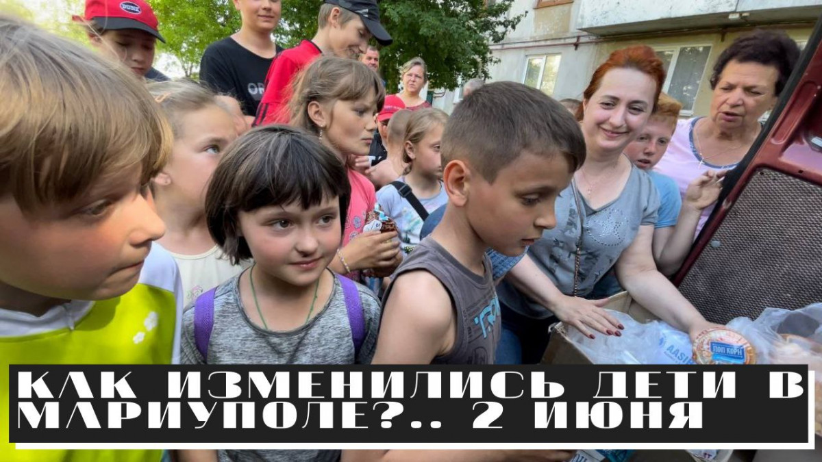 Наш фонд в 10-й раз приехал в Мариуполь с гуманитарной помощью для детей1654617142