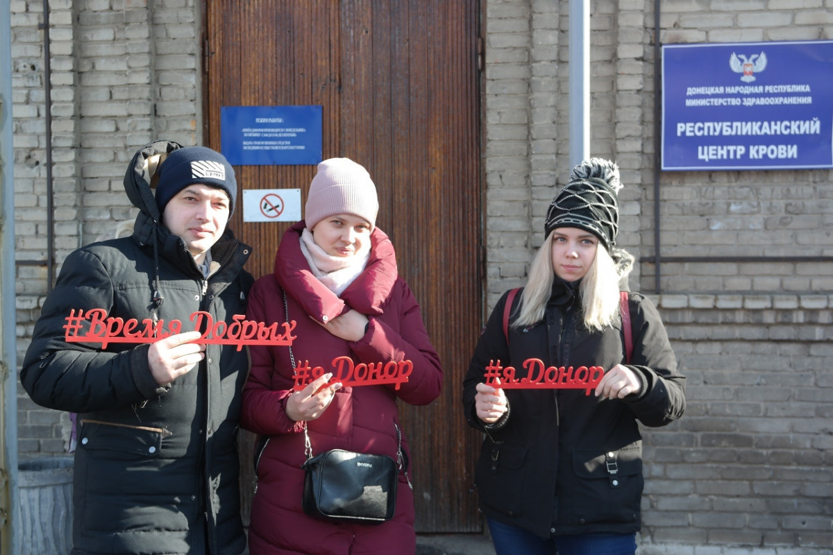 Донорская акция "Во имя Жизни"1589362643