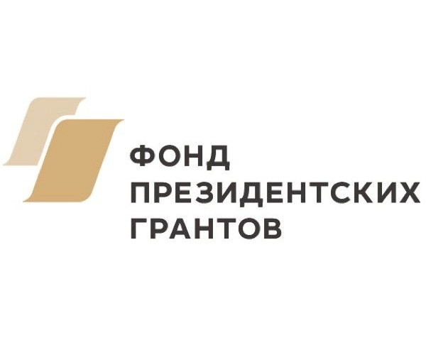 Мы победили во Всероссийском конкурсе Фонда президентских грантов!1656495144