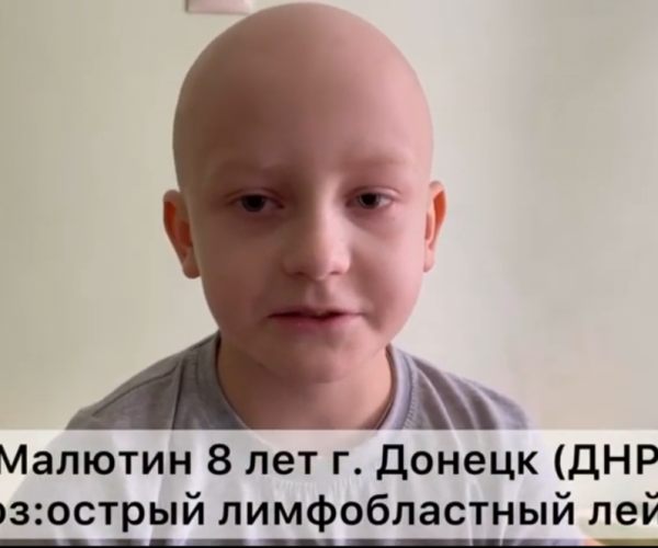 Армия горящих сердец Донбасса спасает онкобольных детей1662632776
