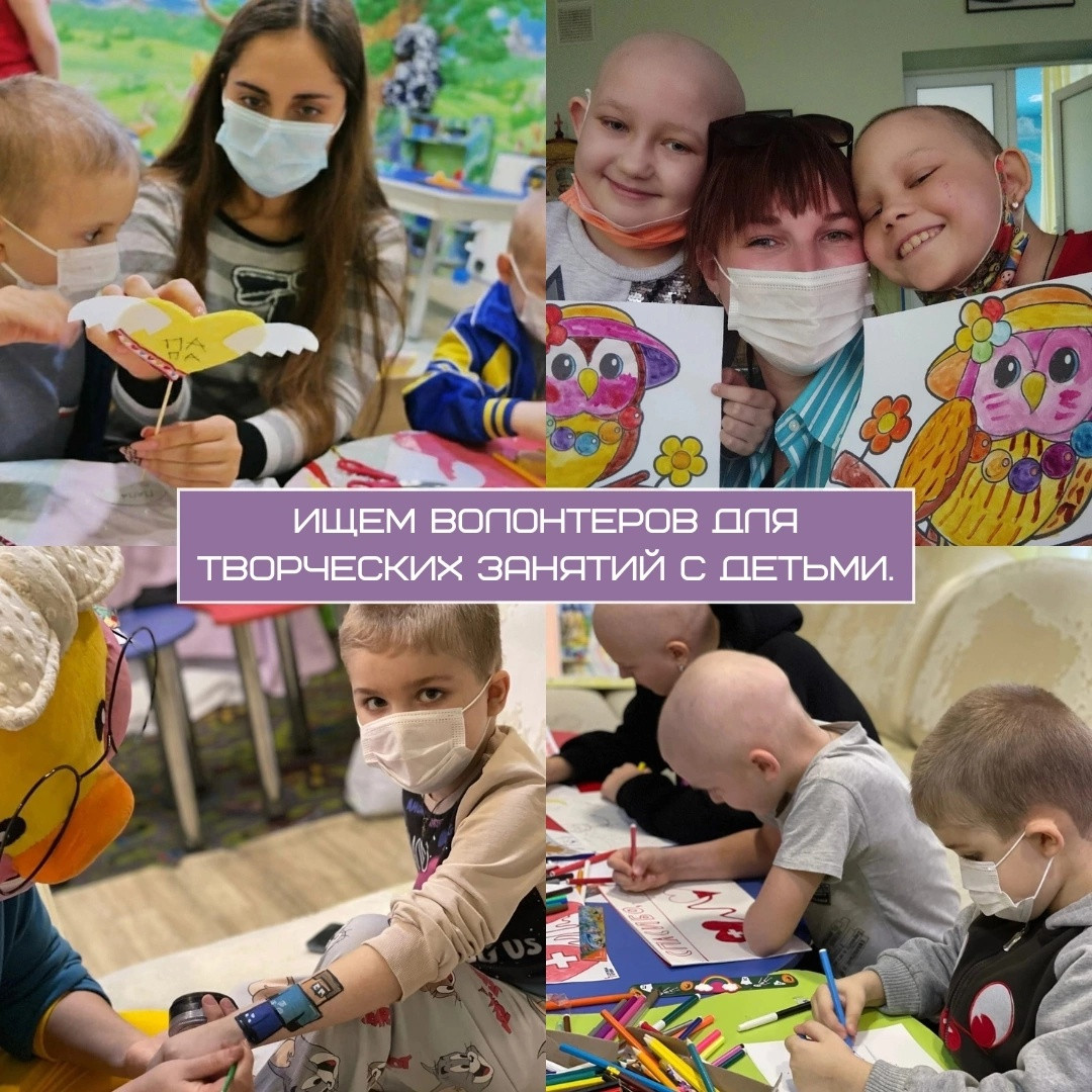 Детям в онкоотделении очень нужны друзья-волонтёры для творческих занятий1669788488