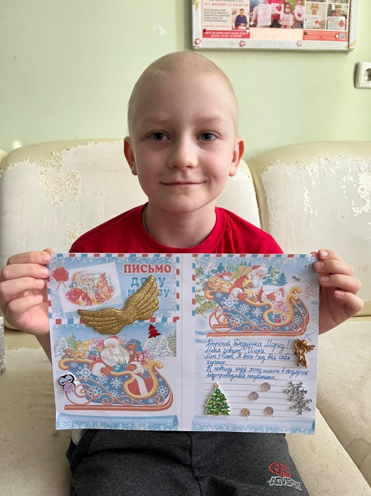 Настало время чудес! Новогодние мечты тяжелобольных детей и детей-сирот Донецкой Народной Республики1670149127