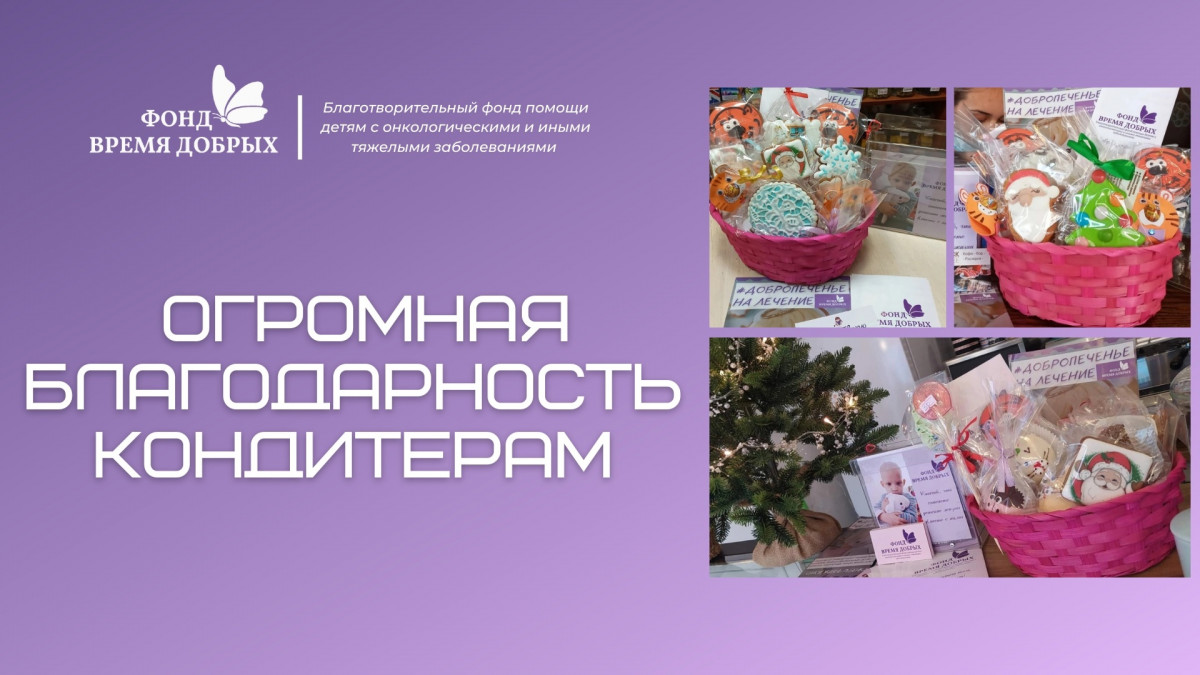 Доброта с ароматом выпечки...1675692739