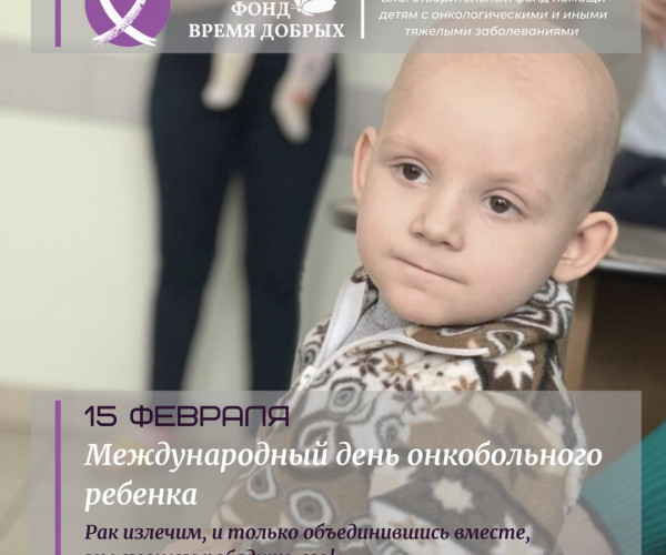 CHILDREN'S CANCER BE VICTORIOUS. EVENTS FOR CHILDREN WITH CANCER DAY1621951331