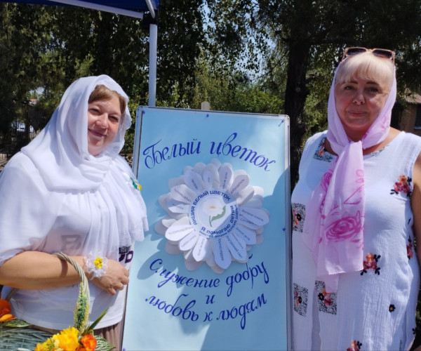 «Белый цветок» расцветает на Донбассе: благотворительная акция прошла в Волновахе1752751692